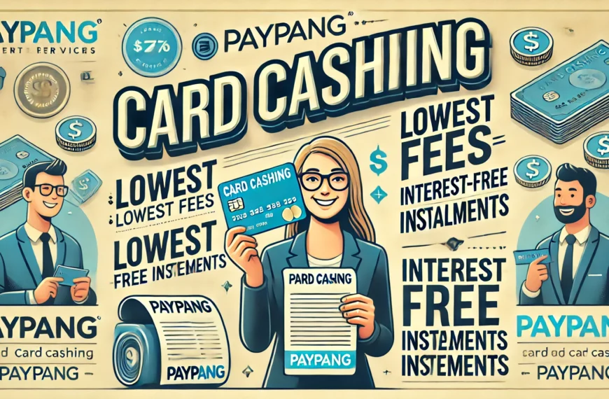 신용카드현금화